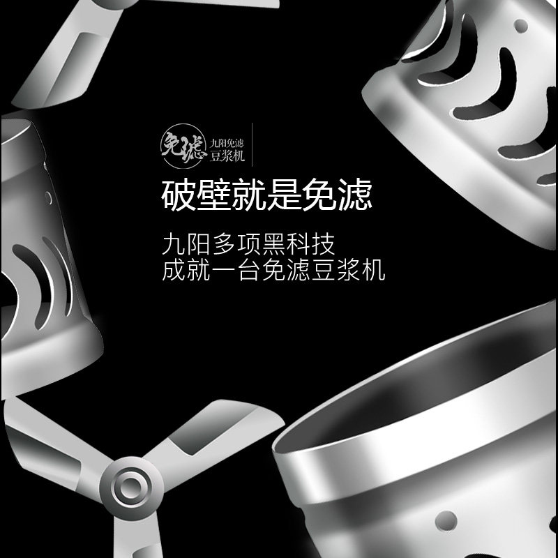 九阳c8家用多功能全自动加热豆浆机 九阳明心豆浆机
