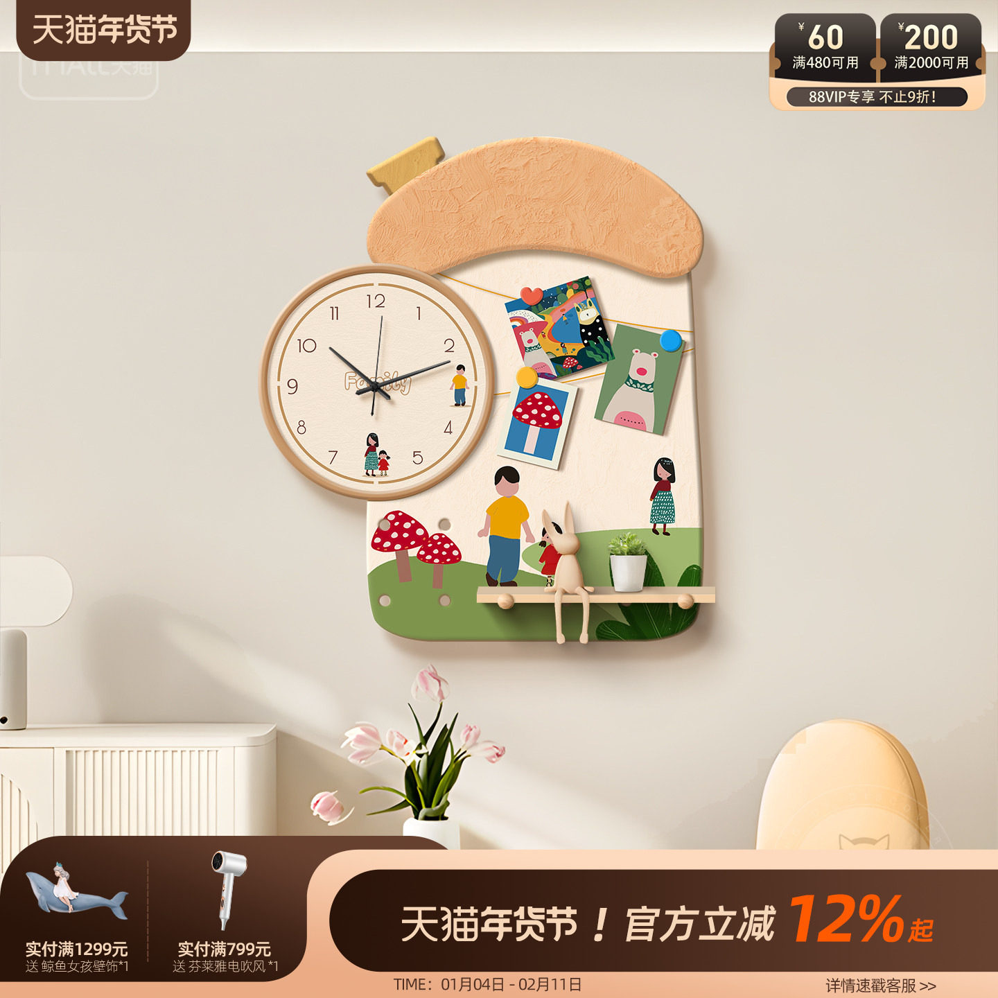 2026新款挂钟多巴胺风客厅创意时钟洞洞板装饰钟静音家用挂墙钟表,淘宝优惠券,粉丝福利购,淘宝优惠卷