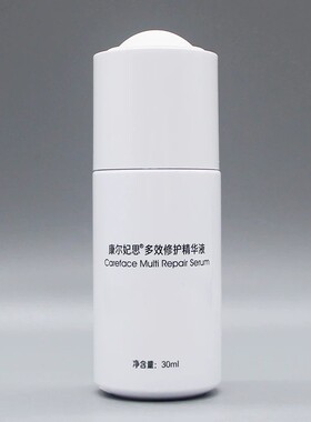康尔妃思多效修护精华液30ml修护肌肤改善滋养美容院正品直发