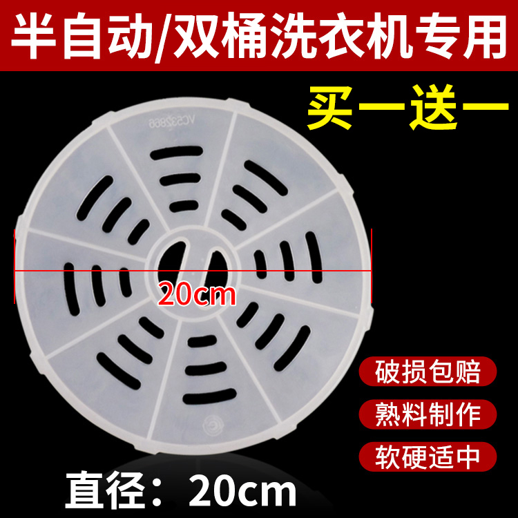 适用海尔双桶缸半自动洗衣机配件大全脱水桶压盖甩干桶压衣片内盖-图0