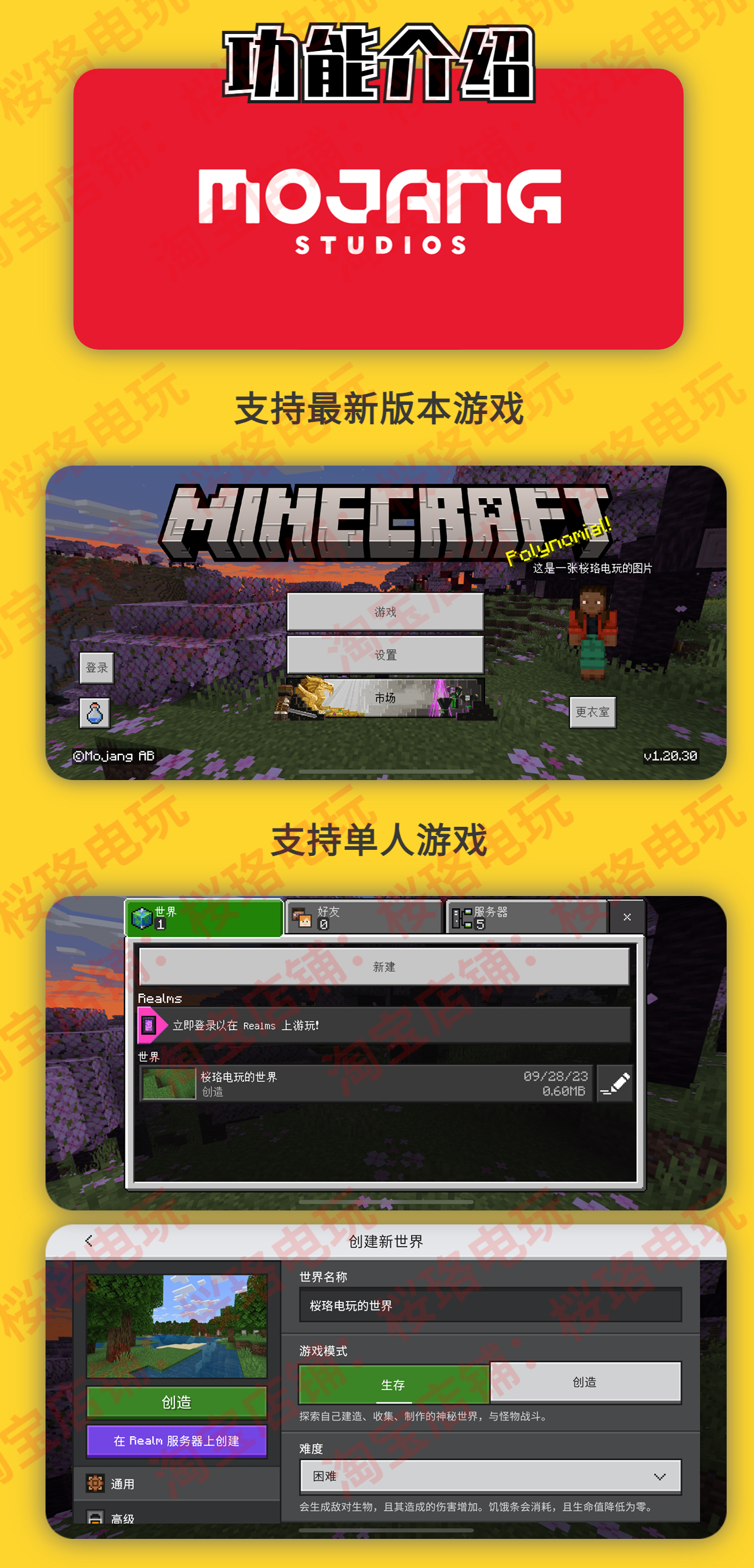 我的世界Mineraft 手机版国际版正版 平板基岩版下载 安卓ios鸿蒙 - 图0