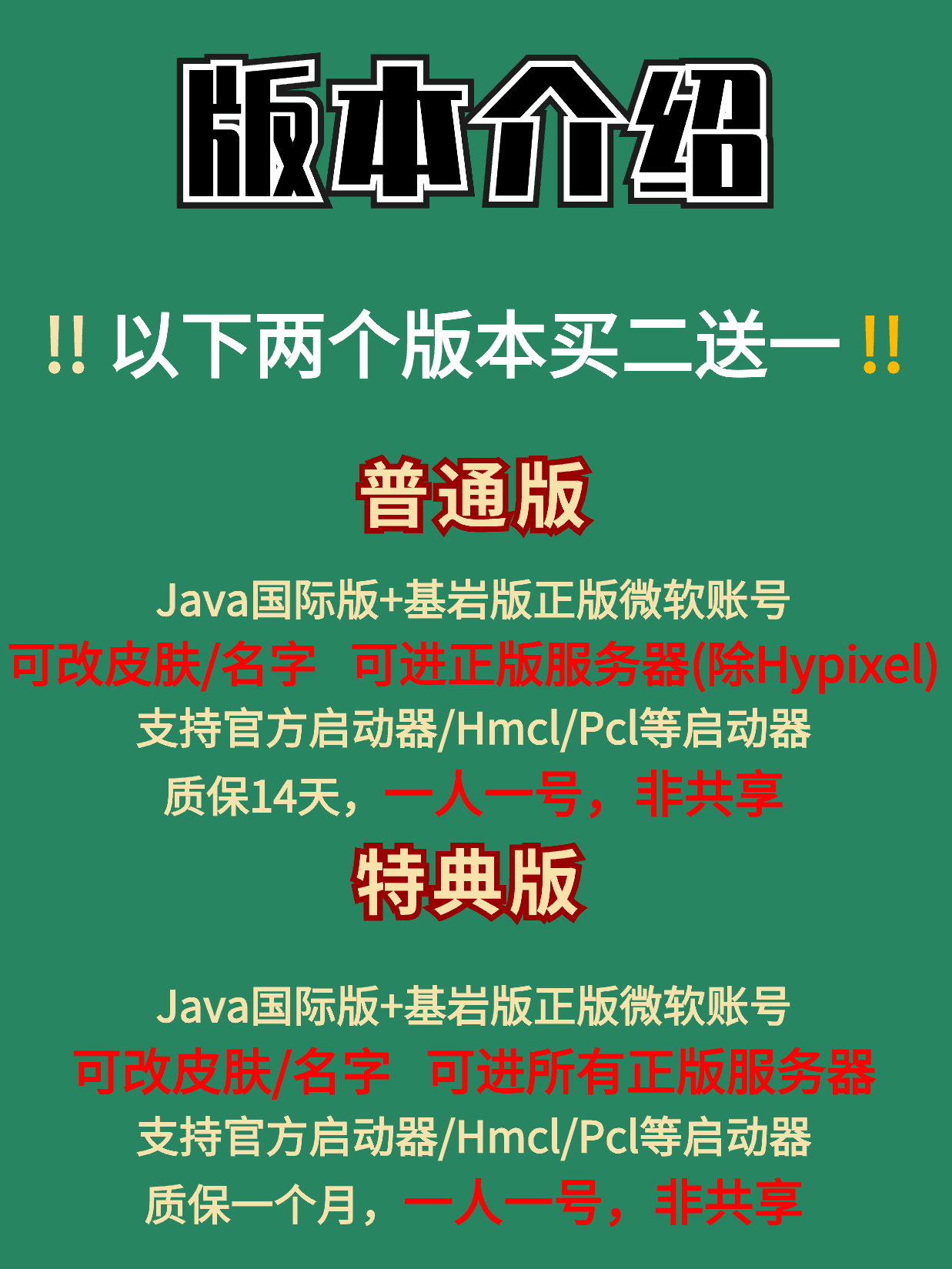 我的世界Minecraft官方 JAVA正版游戏电脑基岩版正版mc-图0