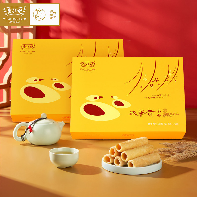 黄但记咸蛋黄蛋卷盒装鸡蛋卷200g年货送礼广东特产点心下午茶蛋卷,淘宝优惠券,粉丝福利购,淘宝优惠卷