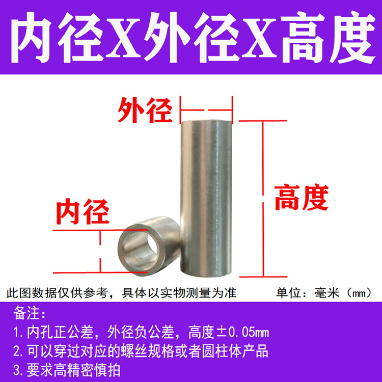 304不锈钢衬套圆柱隔套内孔10外径12/14/16/18/20耐磨套钢套轴套 - 图0