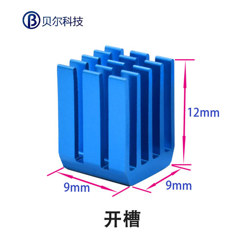 贝尔3D打印机驱动散热片加大款DRV8825 A4988 TMC2100驱动散热器 - 图0