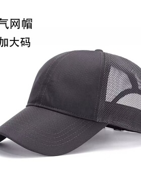 网眼速干棒球帽男女士鸭舌帽遮阳帽防晒透气排汗薄款简约百搭骑车