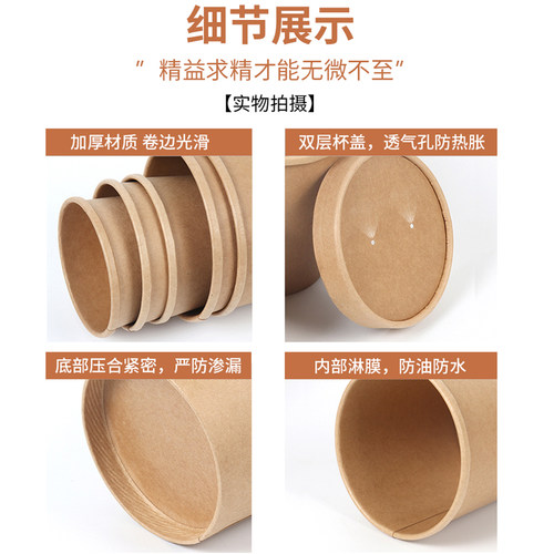 加厚牛皮纸汤桶一次性汤杯外卖汤碗打包盒烤梨专用碗甜品碗 带盖 - 图3
