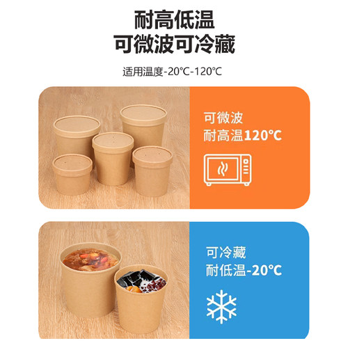 加厚牛皮纸汤桶一次性汤杯外卖汤碗打包盒烤梨专用碗甜品碗 带盖 - 图2