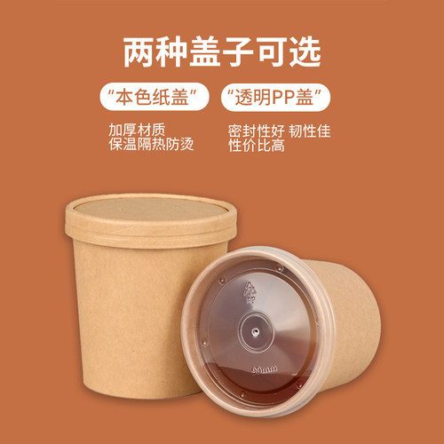 加厚牛皮纸汤桶一次性汤杯外卖汤碗打包盒烤梨专用碗甜品碗 带盖 - 图0