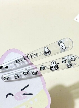 可爱米菲兔发夹超萌卡通少女刘海夹软萌百搭无痕一字夹日系鸭嘴夹