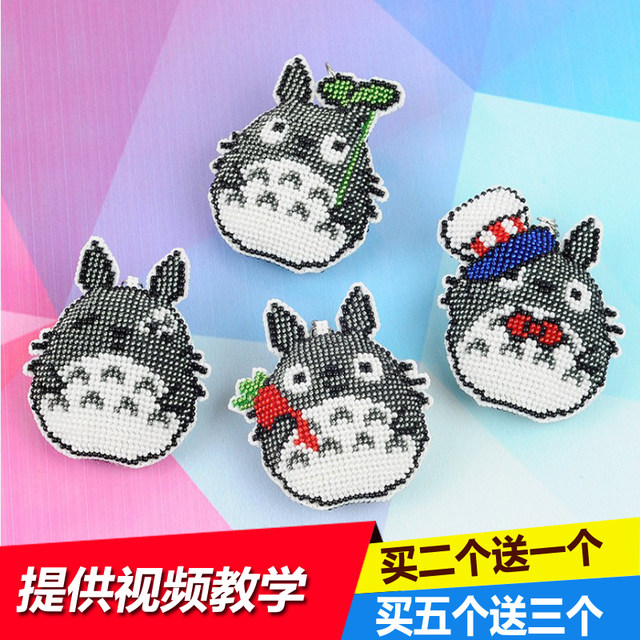 Printed Beaded Cross Stitch Double Sided Embroidery Small Pendant Keychain Cartoon Couple Mobile Phone Chain Car