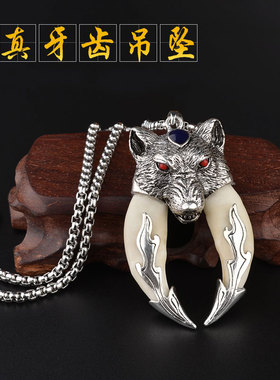 真狼狗牙男女通用钛钢链送链子