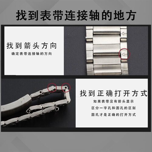 金属拆表带器 DIY修表可调节手表带长短 迷你调表器表链拆卸工具 - 图0