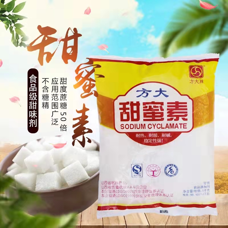 方大甜蜜素 食品级 甜味剂代糖 烘焙豆浆蔗糖50倍甜度 水果灌溉 - 图1