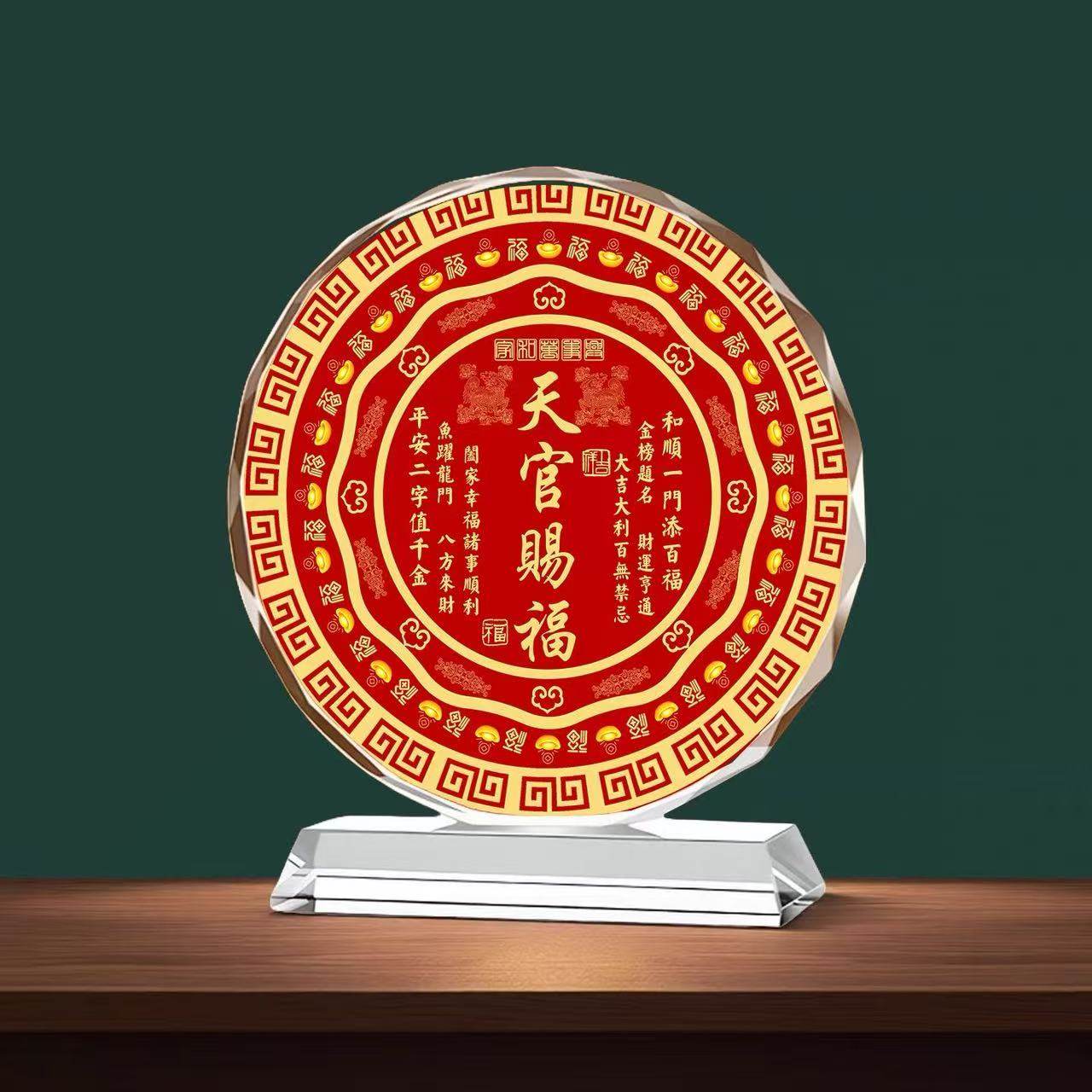 天官赐福百财图入宅水晶摆件客厅装饰品桌面乔迁之喜大吉送礼摆台,淘宝优惠券,粉丝福利购,淘宝优惠卷