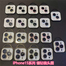 Телефон протектор объектива 闪钻后摄像头保护圈15pro max适用苹果16pro手机镶钻镜头膜15plus