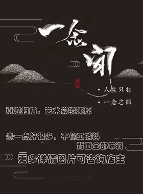 丧架仪全集地师埋坟各类方法等字画收藏线装卷轴自由选择