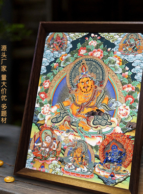 藏式唐卡黄财神大黑天佛像挂画桌面摆台观音菩萨发财玄关装饰画