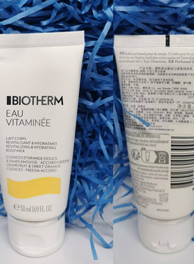 Biotherm碧欧泉 维他命E骄阳活力滋润保湿清爽身体乳400ml