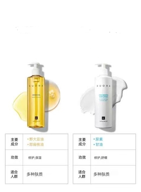 西班牙尿kuora素身体乳沐浴油