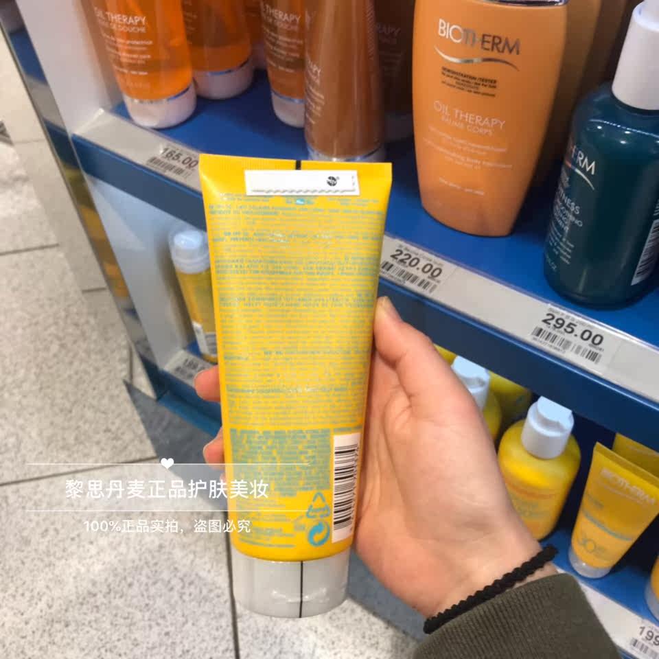 丹麦碧欧泉spf 50骄阳活力防晒霜 黎思丹麦正品美妆店防晒霜