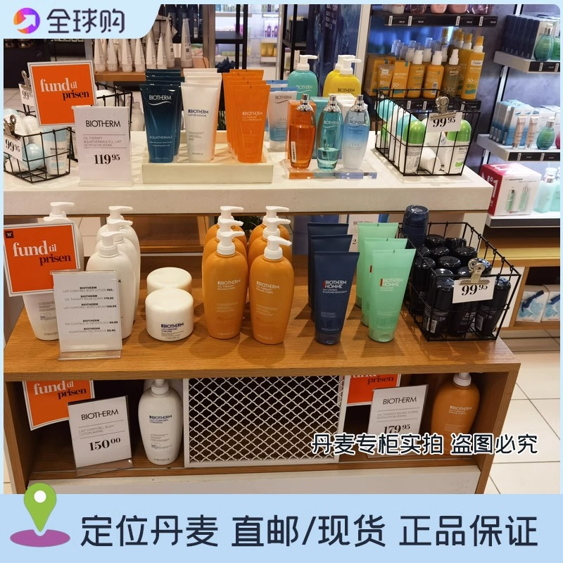 Biotherm碧欧泉凝乳丝滑润体乳液清爽保湿身体乳甜橙柑橘味大白瓶-图2