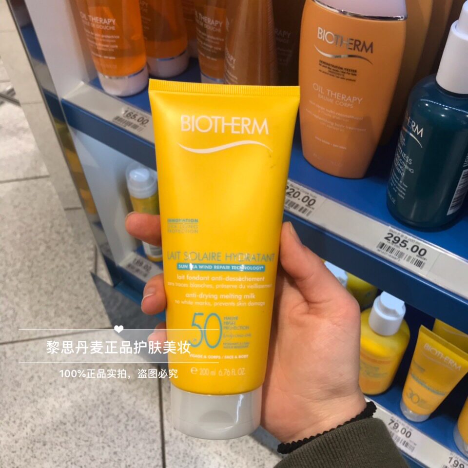 丹麦碧欧泉spf 50骄阳活力防晒霜 黎思丹麦正品美妆店防晒霜