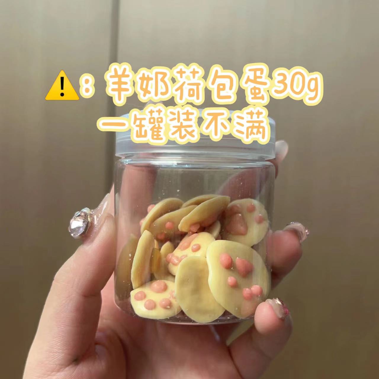 【DKJESSI】jessi家蛋黄羊奶溶豆仓鼠金丝熊花枝鼠零食补钙高蛋白 - 图0