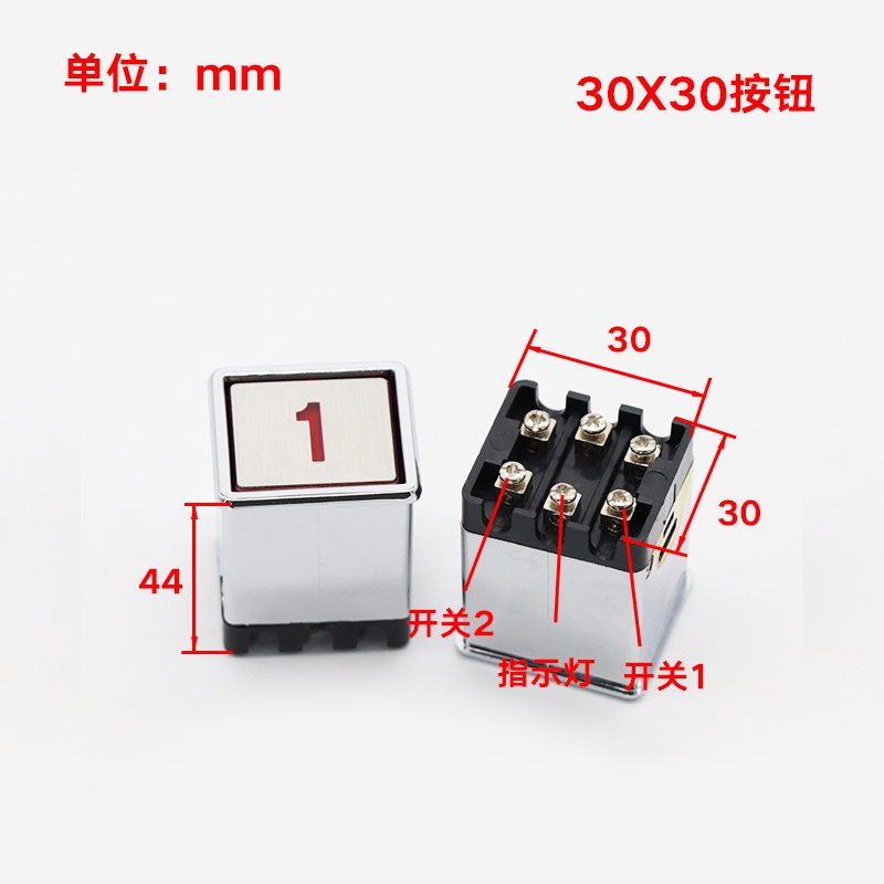 电梯按钮 AK03方形按钮 30*30 AK13货梯杂物梯按钮开关配件包邮 - 图0