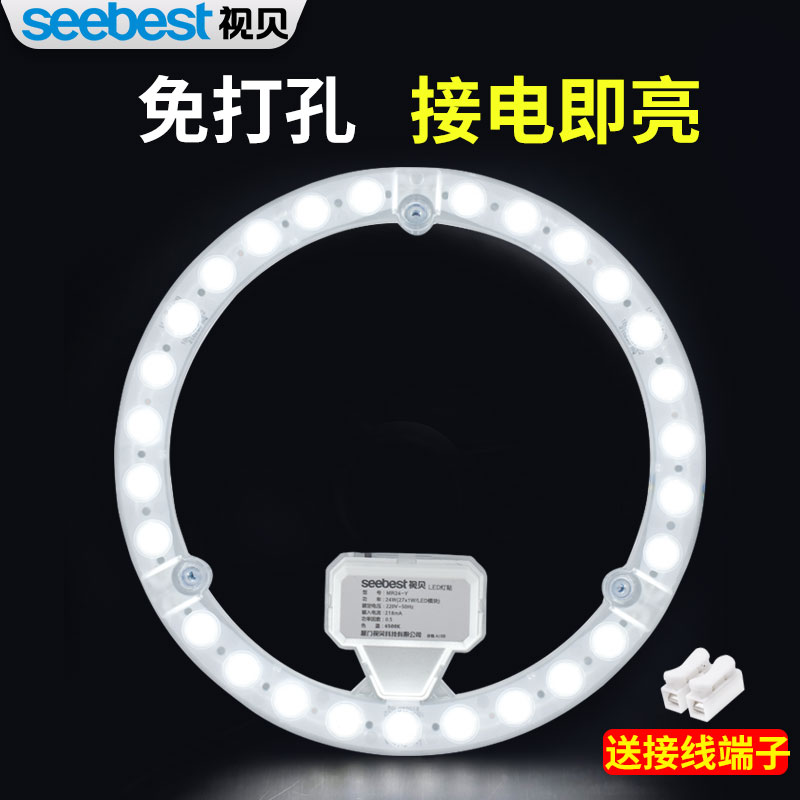 視貝LED吸頂燈芯替換圓形燈盤磁吸集成光源改造燈板三色貼片白光_視貝廈門專賣店_家裝燈飾光源