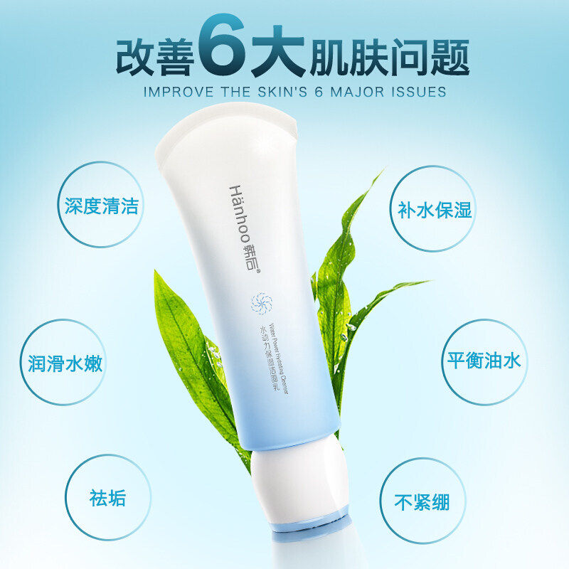 韩后水动力水乳化妆品套装补水乳液 网都化妆品洁面