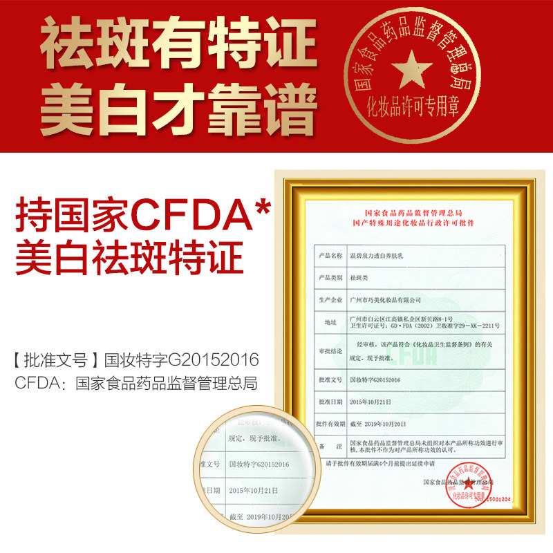 温碧泉滋润 网都化妆品乳液/面霜