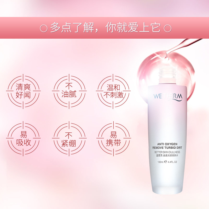 温碧泉正品全套装补水保湿水乳官网 网都化妆品面部护理套装