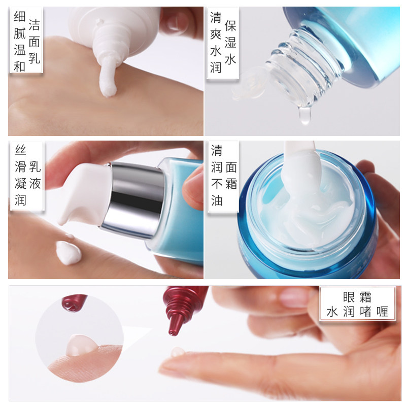 温碧泉八杯水护肤化妆品控油套装 网都化妆品面部护理套装