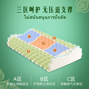 TAIPATEX乳胶枕头泰国原装进口天然按摩护颈枕记忆枕芯防螨抑菌
