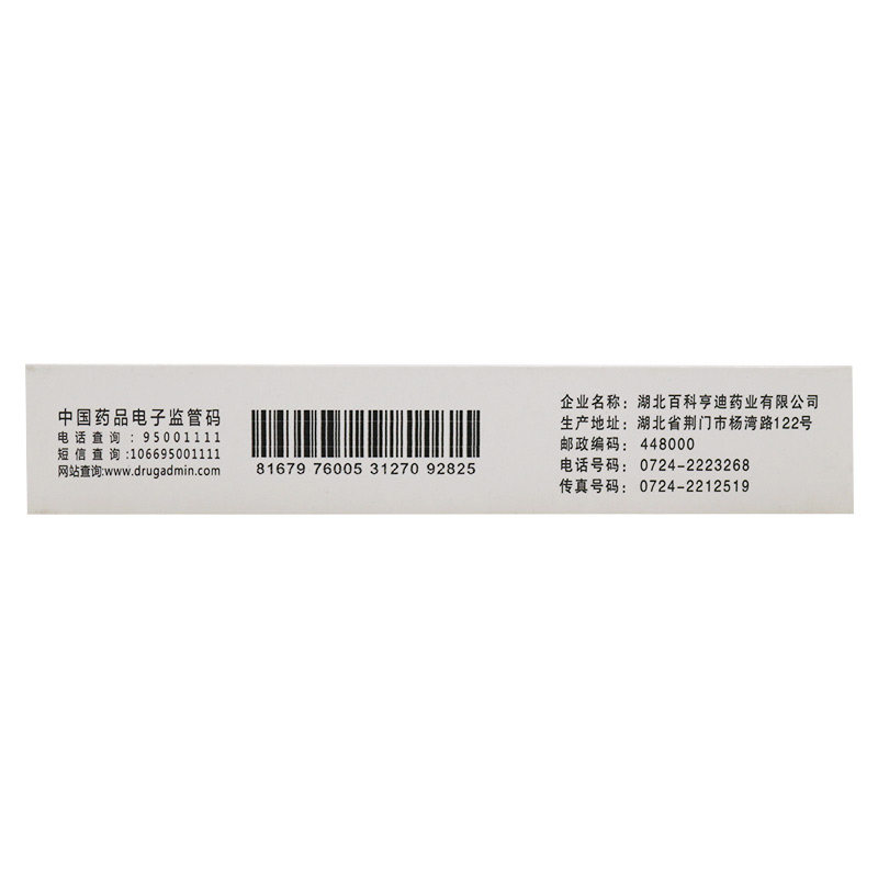 安捷康0.2 g*10包/盒布洛芬颗粒 时珍阁润祥大药房解热镇痛