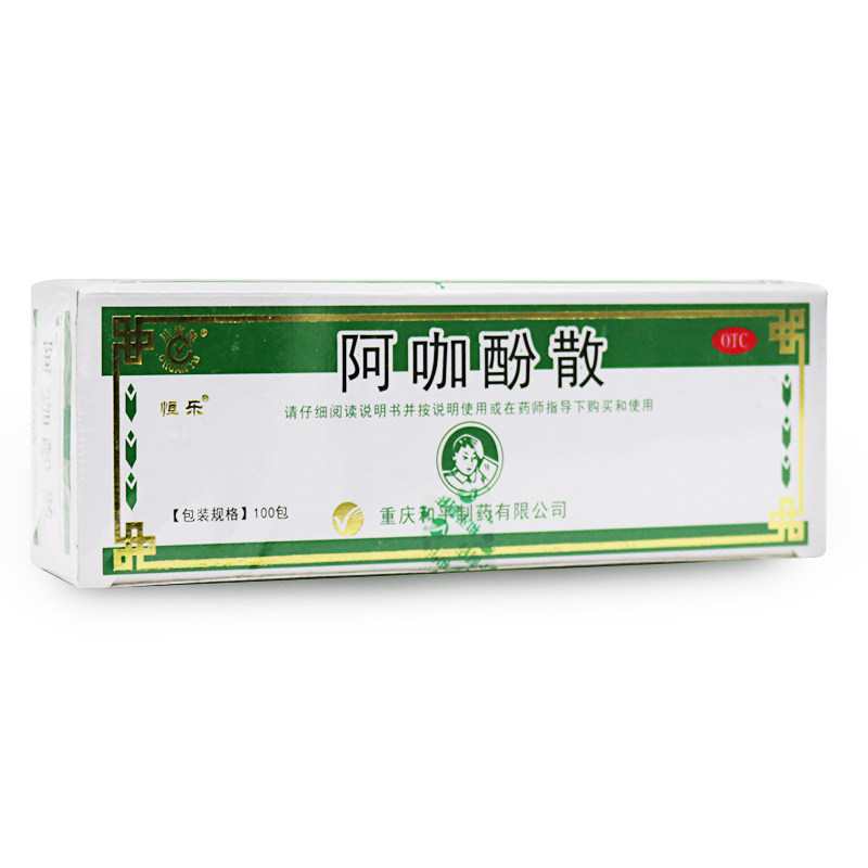 川渝牌阿咖酚散100袋缓解头痛粉 时珍阁润祥大药房解热镇痛