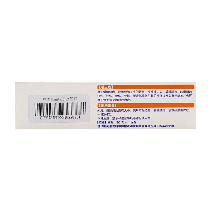 进口扶他林软膏双氯芬酸二乙胺乳胶剂缓解肌肉关节疼痛扭伤扶它灵_虎窝淘