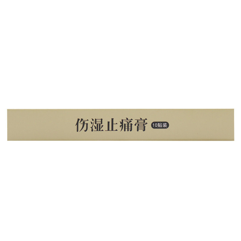 包邮低至14/盒】羚锐10贴伤湿止痛膏 时珍阁润祥大药房风湿骨外伤
