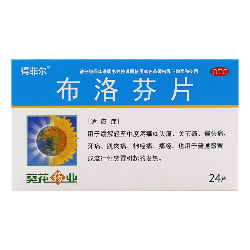  时珍阁润祥大药房解热镇痛