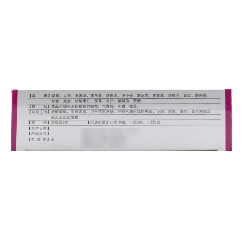 10盒95北方经开解郁安神颗粒5g*9 时珍阁润祥大药房安神补脑