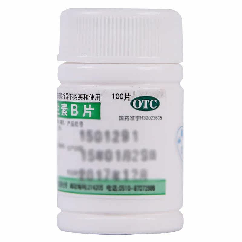 鹏鹞复合维生素b片100片 b1b2b6 时珍阁润祥大药房维矿物质