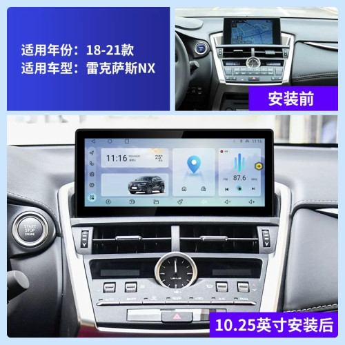 适用15-21款雷克萨斯NX200 NX300h 中控大屏导航360全景一体机 - 图1