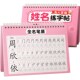 Kindergarten name stickers customized children’s tracing book