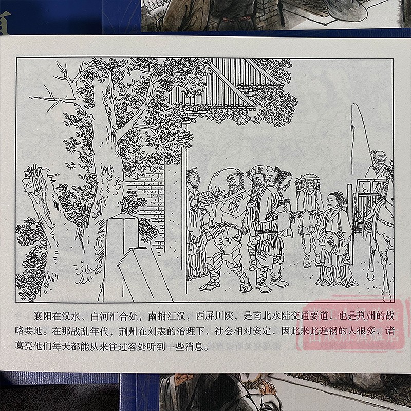 诸葛亮传 连环画全6册精装版 隆中对策/联孙抗曹/吴蜀交兵/五出祁山 三国人物篇故事怀旧小人书经典文学作品绘本漫画课外读物书籍 - 图3