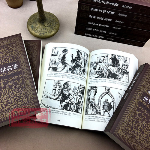 【旗舰正版】世界文学名著连环画欧美卷全集10册 外国名著小说漫画书小人书青少年学生经典读物巴黎圣母院收藏版全套书籍 - 图3