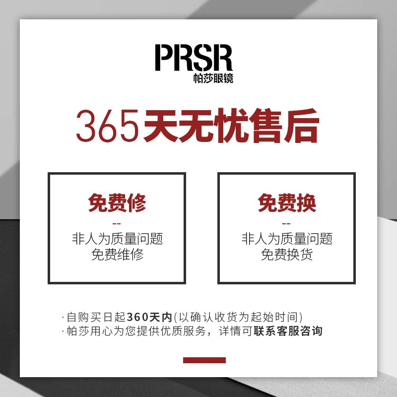 帕莎2024年新品方框理工男款斯文眼镜框商务近视可配度数半框钛架 - 图3