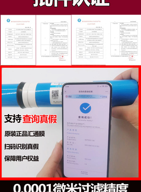 汇通膜家用通用ro膜净水器滤芯