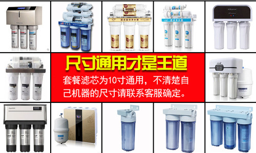 净水器滤芯10寸PP棉1微米5微米过滤器通用pp棉套装净水机家用滤芯 - 图1