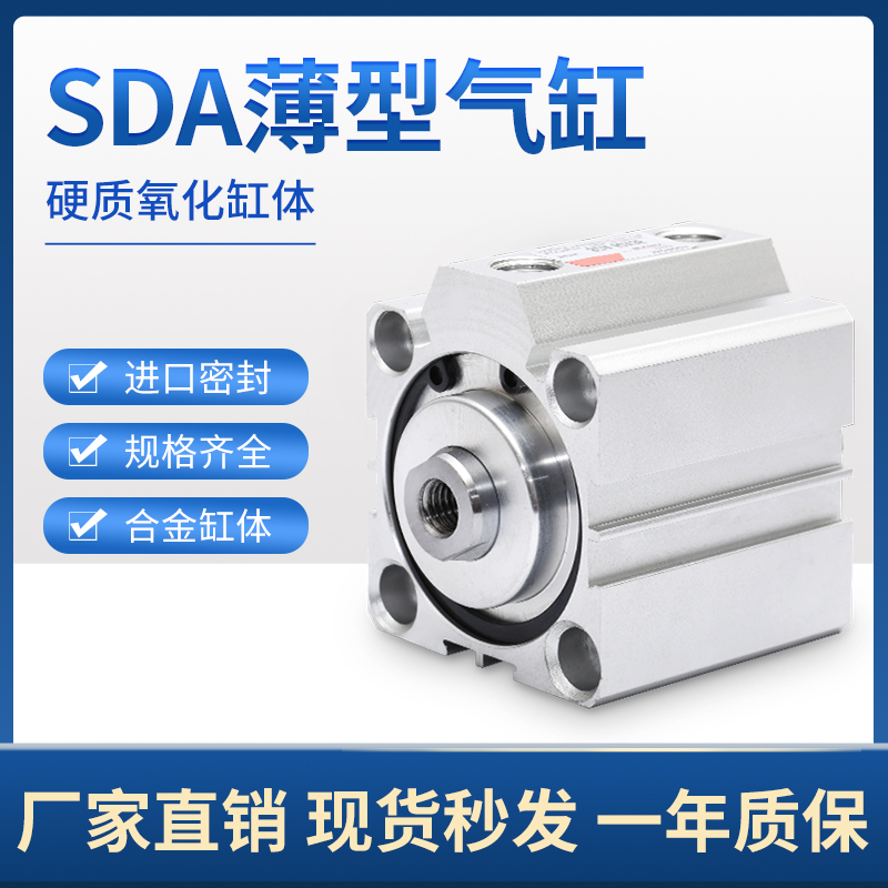 薄型气缸SDA100缸径SDA100X20SDA100X30SDA100X40SDA100X50-图0